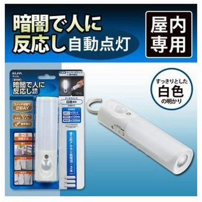 人感センサーフック付きledライト 懐中電灯 2way充電 Usb 単4電池 熱い販売