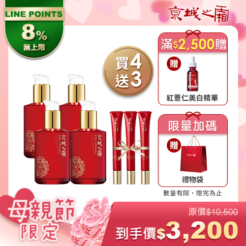 母親節限定【京城之霜】60植萃十全頂級全能乳4入(贈全能乳15mlx3)