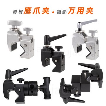 多功能鷹爪夾 影視攝影棚夾桌面泡沫板或圓管大力夾 燈光萬用夾具