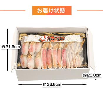 生ずわいお徳用セット 3kg超（総重量約3.6kg）