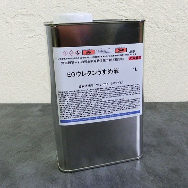 玄関先迄納品 セラウッド専用シンナー CW-T-800 高温用 1L 希釈剤 うすめ液 Cerawood 塗料用 サンユーペイント 