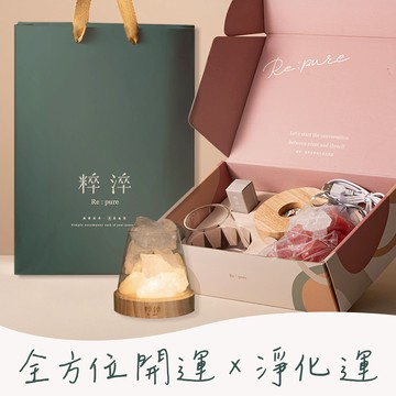 【快速出貨】💟淨化能量💟【粹淬Re:pure】暮光燈塔水晶擴香岩燈禮盒｜白水晶 加贈甜橙精油 附禮盒紙袋  生日禮 入厝禮 聖誕禮物 交換禮物