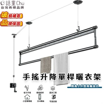 手動單桿升降晾衣架 家用晾衣桿 自動晾曬衣架 陽台晾衣桿 多功能曬衣架 304不鏽鋼繩 話童CHU【品牌旗艦店】