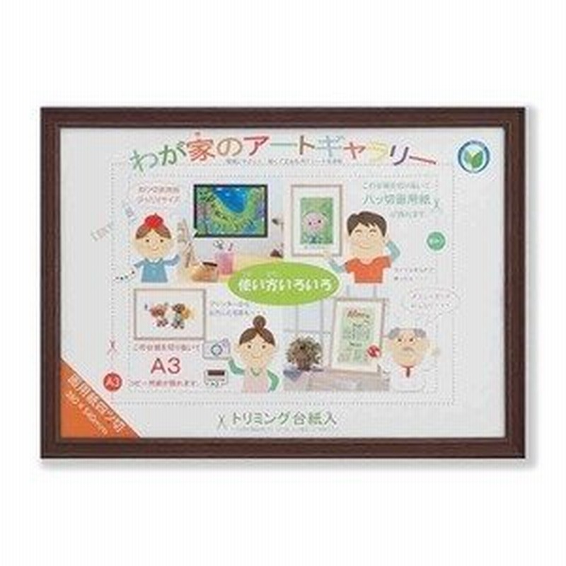 ds-2465103 【カラー画用紙額】軽い額・透明PET付 画用紙額 四ツ切（540×380mm）ブラウン (ds2465103) 通販  LINEポイント最大0.5%GET LINEショッピング
