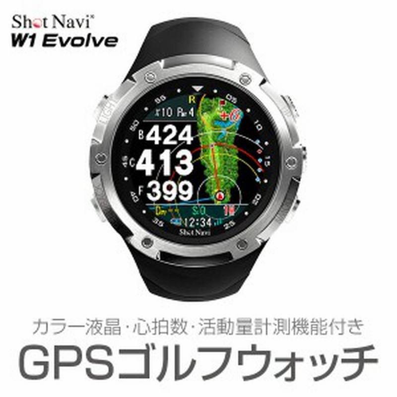 ◇セール特価品◇ 限定カラー ショットナビ ゴルフW1 エヴォルブ