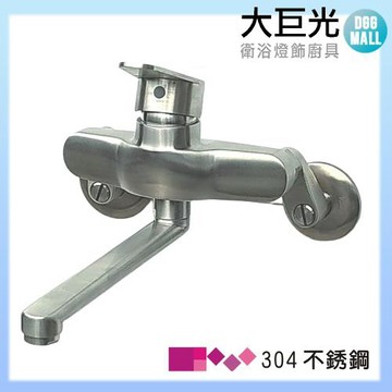 【大巨光】不鏽鋼廚房壁式水龍頭(LV-05-01)