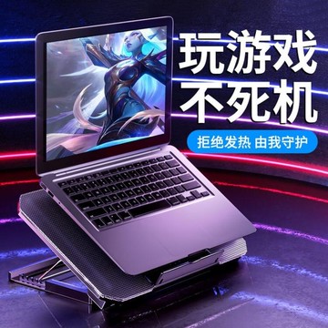 【直播專享】筆記本散熱器電腦支架底座雙風扇游戲本靜音降溫通用 快速出貨