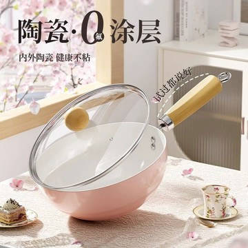 臺灣/現✨鍋具 不粘鍋 炒鍋 煎鍋 湯鍋 砂鍋高顏值粉色陶瓷炒鍋家用平底不粘鍋寶寶輔食鍋通用爐竈炒菜鍋