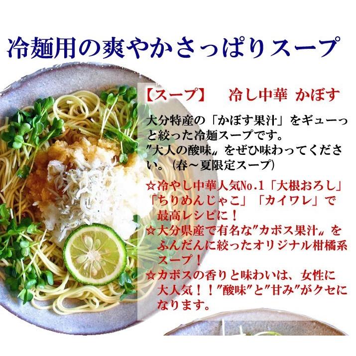 冷やし中華　お取り寄せ　人気　レモン味　＆　かぼす味　冷し中華　2種8人前　詰め合わせ　さっぱり冷麺　甘酸っぱい柑橘系スープ　お試しグルメギフト