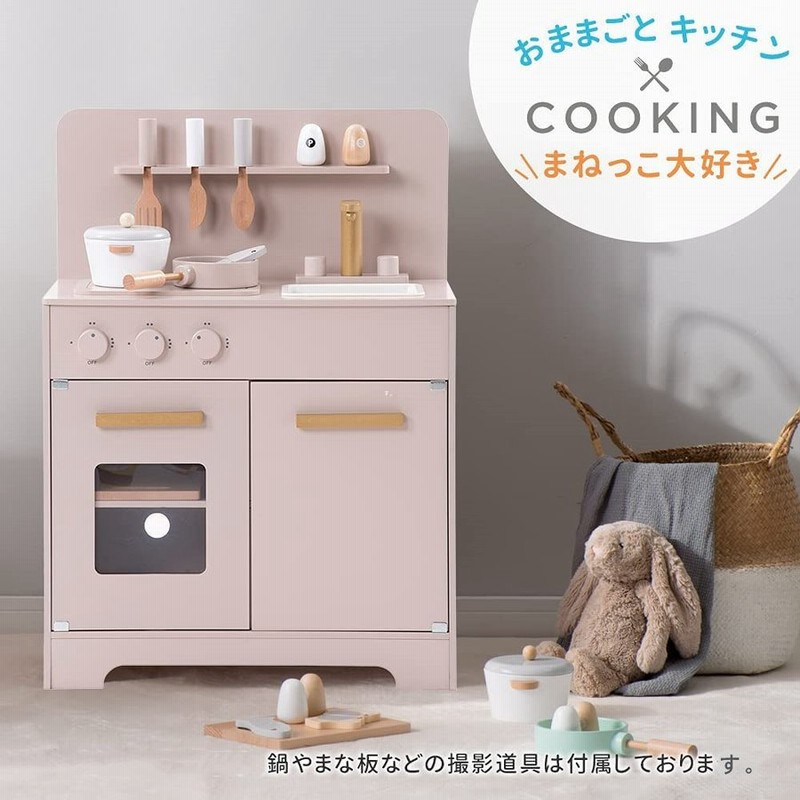 定番 おままごとキッチン ミニキッチン おもちゃキッチン テープ・マスキングテープ