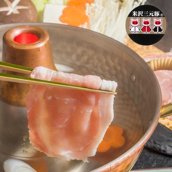 山形県米沢三元豚 しゃぶしゃぶ（500g） ギフト プレゼント お中元 御中元 お歳暮 御歳暮