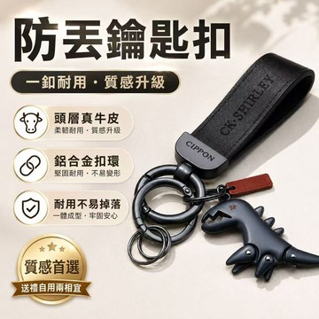 隔日達🏍翻毛皮 閤金恐龍高級汽車鑰匙扣掛件 創意個性鎖匙鏈圈 掛飾情侶款 鑰匙扣 鑰匙環 彈簧圈 鑰匙收納 鑰匙圈