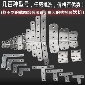 90度直角不銹鋼三角固定層板拖家具櫥柜衣柜連接件l形加厚片