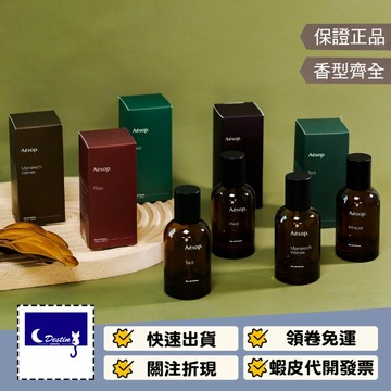 售1.5mL 香氛玻璃噴霧瓶 附香氛分享 詠 蔚 悟 馥 熾 艾底希思 馬拉喀什 喀斯特 格歐暮 烏拉諾 全系列