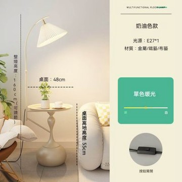 【木洸】奶油風客廳落地燈 置物架落地燈 沙發茶几燈 床頭立式檯燈 臥室氛圍燈-三色變光