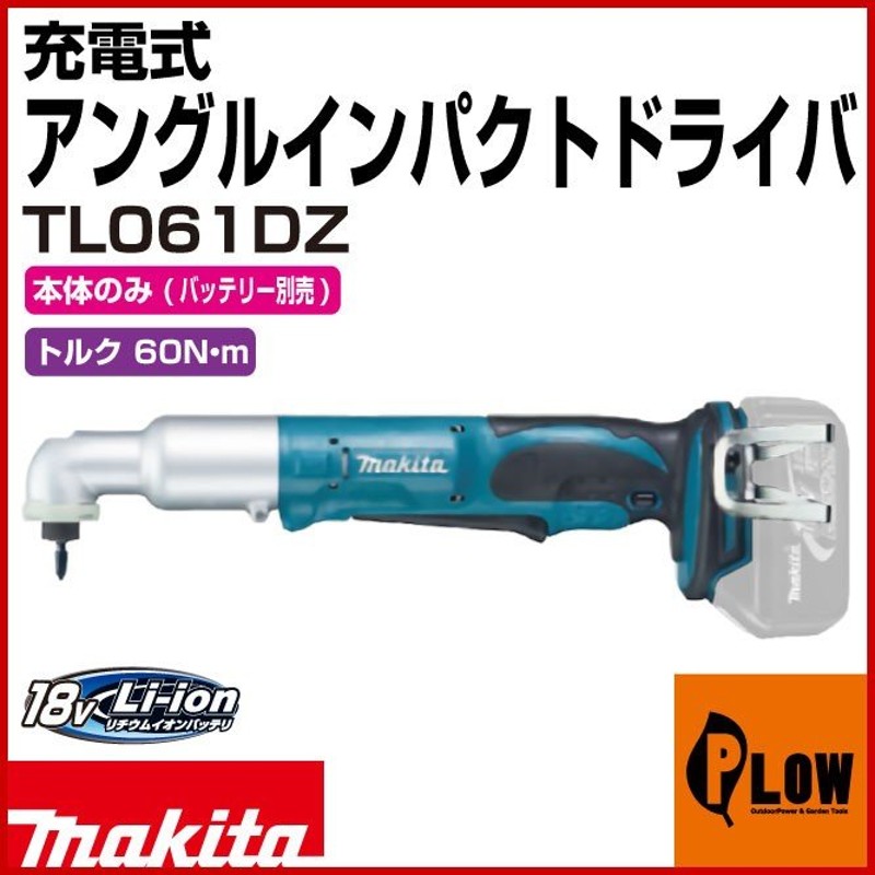 マキタ TL061DZ 充電式アングルインパクトドライバ 18V(※本体のみ ...