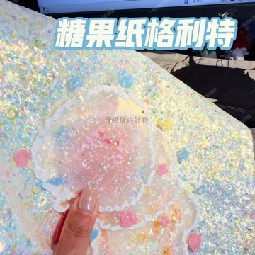 超讚👍臺灣出貨🥰糖果紙格利特布拼豆神器亮閃閃碎玻璃質感亮片燙拼豆專用熨燙布