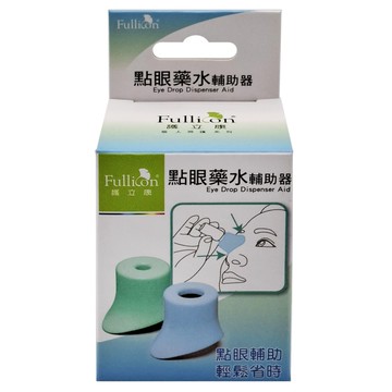 Fullicon 護立康 點眼藥水輔助器 MS003  2個