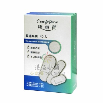 康膚寶 醫療用黏性膠帶 黏性繃帶 40入裝
