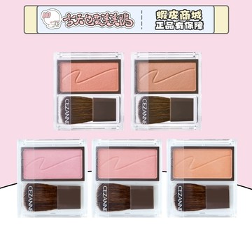 Cezanne 塞尚 柔潤腮紅 2.2g 日本 單色腮紅 腮紅 - 台灣現貨 快速出貨【今天也要美美鴨】