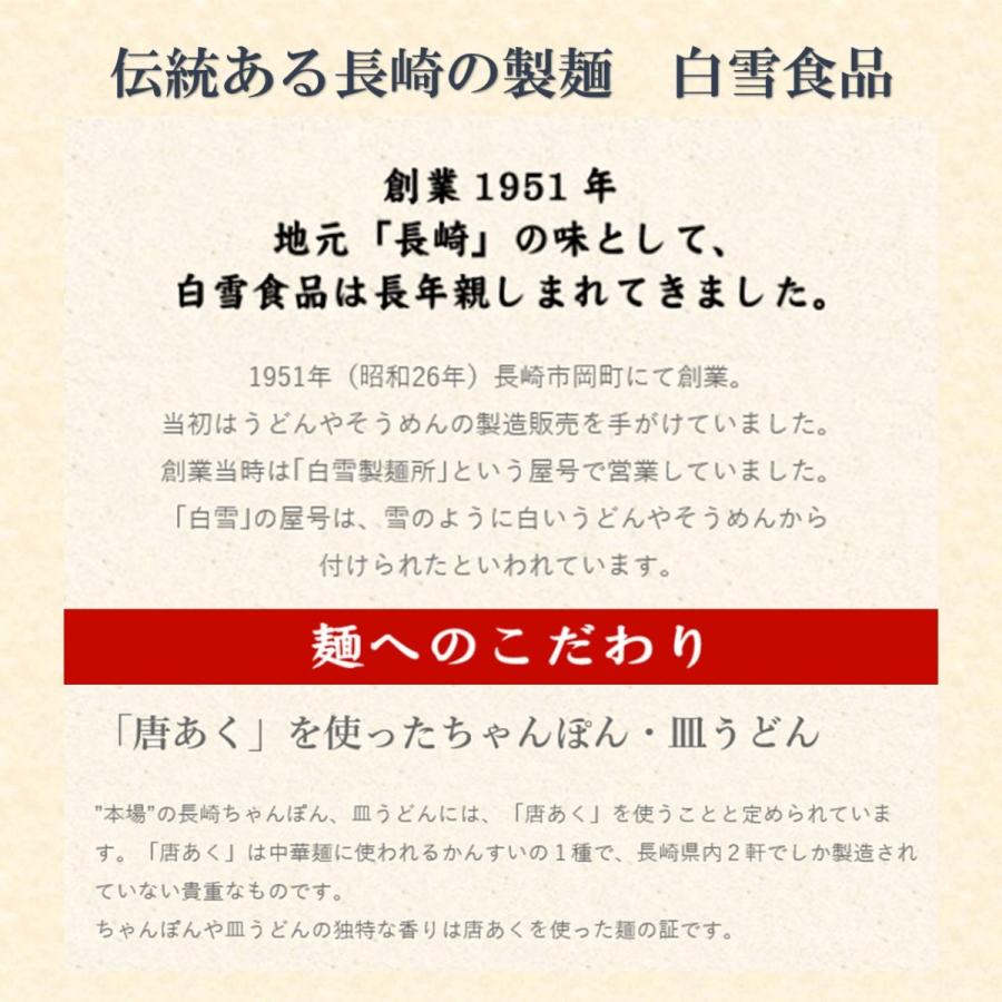 長崎名産ばってんちゃんぽん・皿うどんセット