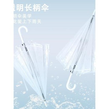透明雨傘長柄傘學生兒童晴雨兩用傘一次性透明傘直桿廣告傘透明傘