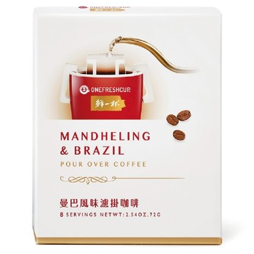 鮮一杯 曼巴風味濾掛咖啡 100%純研磨咖啡  9g  8包  1盒