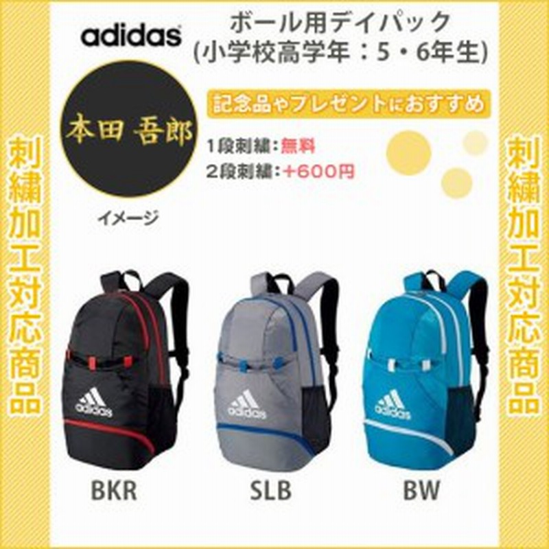 adidas サッカーリュック ボール収納・シューズ収納あり - フットサル