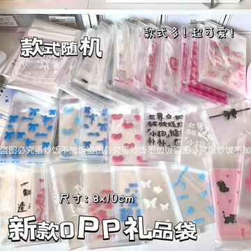 2025新品 桃園出貨✨【30天熱銷4243件】自封袋愛豆卡包高顔值ins可愛禮品自粘袋打包袋首飾耳飾收納袋
