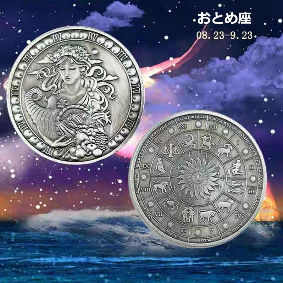 十二星座コイン　星座コイン コレクション 十二星座記念硬貨収集 十二星座記念コイン 占い用品 星座占い入門 初心者 送料無料