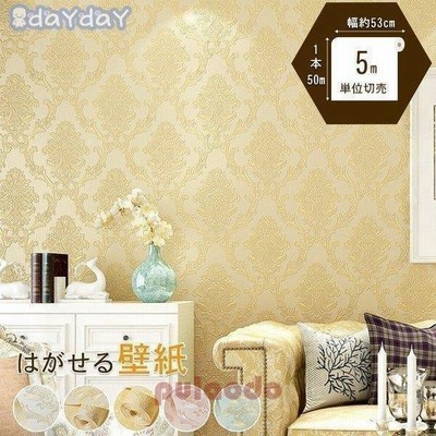 おしゃれ 部屋 壁紙の通販 16 310件の検索結果 Lineショッピング
