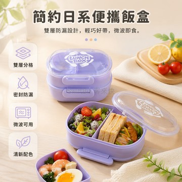 台灣出貨✨ 簡約日式便當盒 小容量飯盒 和風野餐水果盒 可微波加熱 上班族學生便攜餐盒