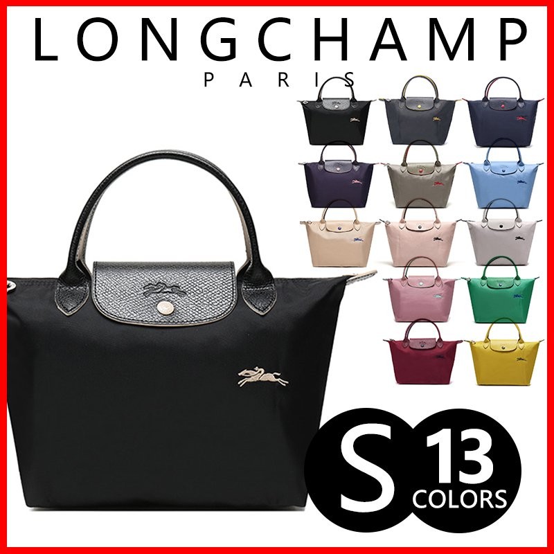 《状態〇》ロンシャン LONGCHAMP トートバッグ ハンドバッグバッグサイズA4サイズ収納可