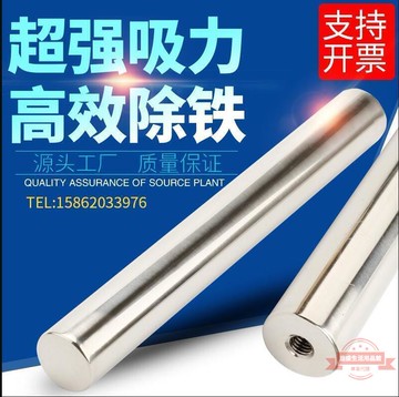 限時下殺-強磁磁棒12000高斯磁鐵棒磁棒強力吸鐵棒耐高溫除鐵磁力架磁力棒