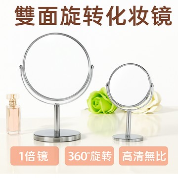 【台灣出貨】雙面旋轉台式化妝鏡｜桌面便攜鏡子｜小巧辦公室化妝鏡｜可調角度梳妝鏡｜隨身桌上化妝鏡