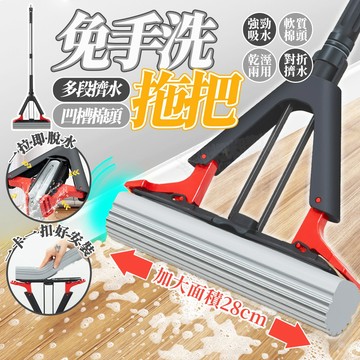 海棉拖把 拖把免手洗 乾濕兩用 懶人拖把 擰水拖把 膠棉拖把 吸水拖把 海綿拖把 好用拖把 清潔拖把 可替換頭拖把 拖把