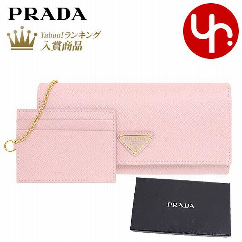 プラダ PRADA 財布 長財布 1MH132 QHH アラバストロ