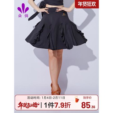 朵俏拉丁舞練功服夏季新款半身裙成人女演出服舞蹈服專業高級半裙