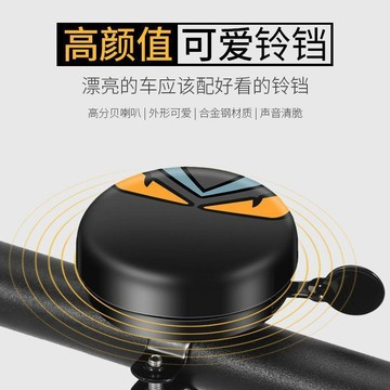 ✅全金屬自行車鈴鐺山地車公路車喇叭單車配件騎行裝備指撥車把鈴鐺【台灣出貨】