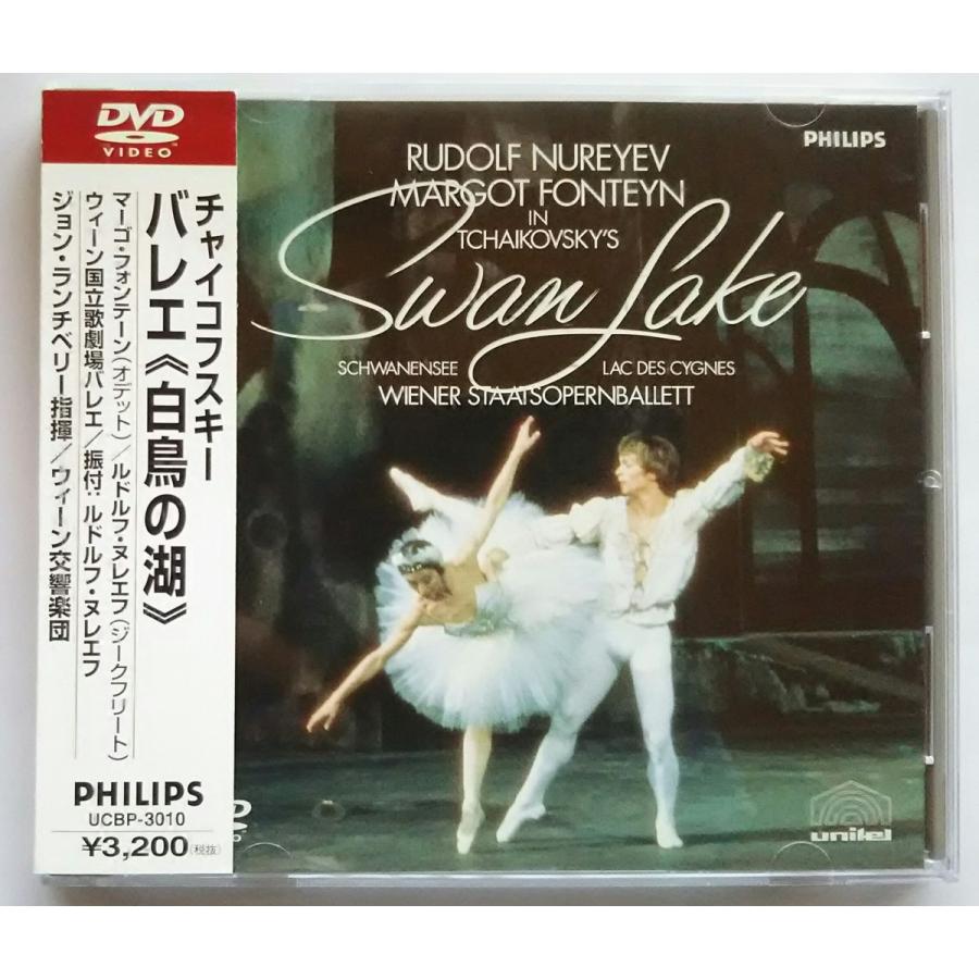 Rudolf Nureyev A Portrait DVD