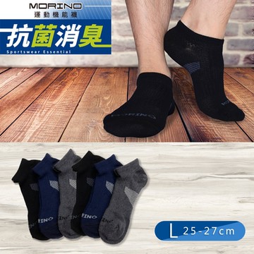【摩力諾】抗菌三角足弓透氣船襪(L25-27cm)_morino