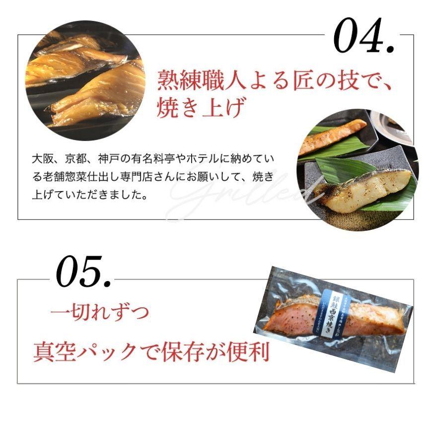  西京漬けセット6切入さちみ 送料無料 味噌漬け 贈答 あすつく 定番 銀だら入 焼き済み 2人前 西京焼き 簡単 手間いらず 時短