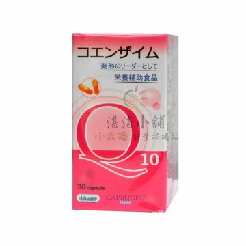 Hi Q10 優欣能 膠囊 30顆裝