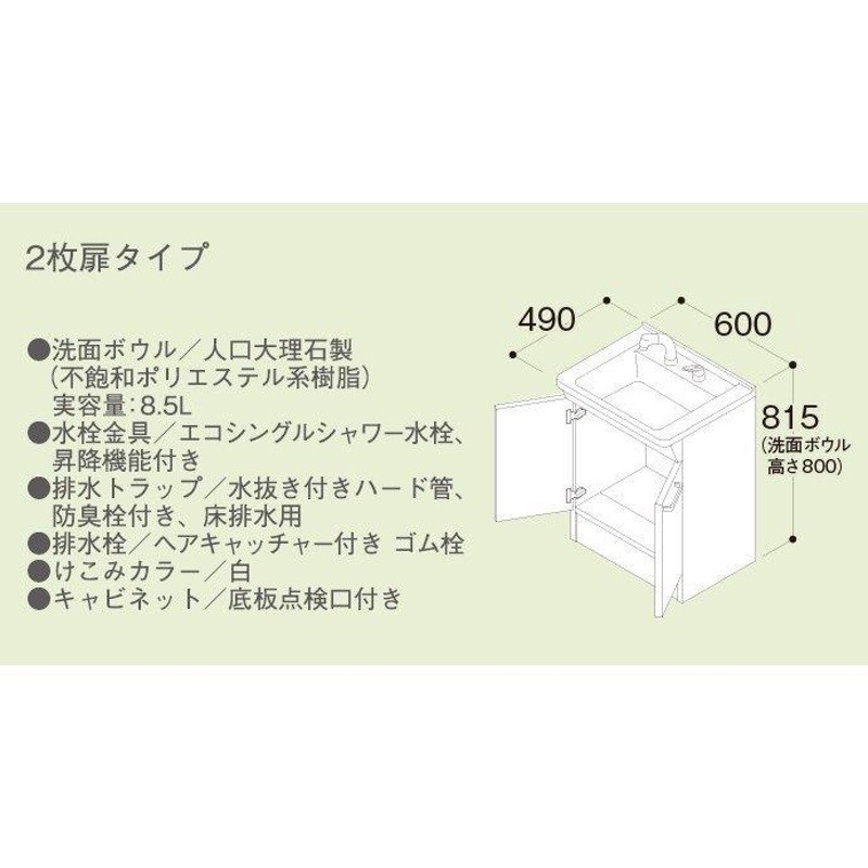 TOTO洗面化粧台Ｖシリーズ Ｗ600 H1800＜メーカー直送＞送料無料  エコシングル水栓＋ミラーキャビネット＜LED照明＞（LDPB060BAGEN2A+LMPB060B1GＤG1G） | LINEブランドカタログ