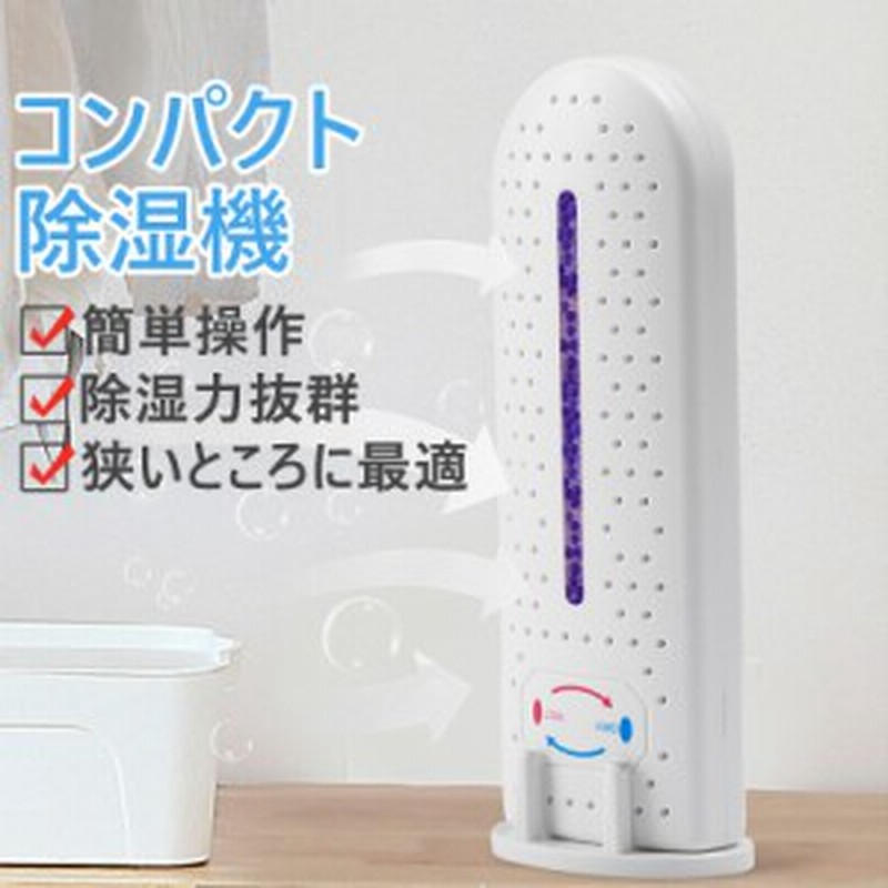 除湿機 Hysure 除湿器 コンパクト 小型 静か 寝室除湿機 1000ml 大容量 クローゼット ペルチェ式 省エネ 強力除湿 梅雨対策 カビ対策 自動停止 軽量 静音 お風呂場 台所 書棚 オフィス 6畳 送料無料 保証１年