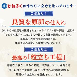 ふるさと納税 かねふく〈無着色〉辛子明太子 (一本物)170g×1パック [a0092] 藤井乾物店 ※配送不可：離島添田町 ふるさと納税 福岡県添田町