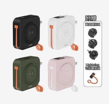 雙全生活館-PHILIPS 多合一磁吸行動電源