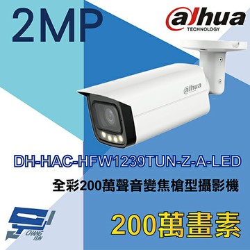 昌運監視器 大華  DH-HAC-HFW1239TUN-Z-A-LED 全彩200萬聲音變焦槍型攝影機