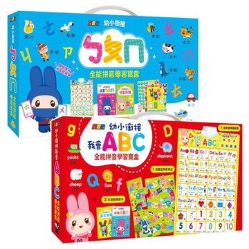 媽媽買 全能拼音學習寶盒 幼福文化 拼音學習寶盒 幼小銜接 語文啟蒙ㄅㄆㄇ ABC 學習玩具 有聲學習掛圖