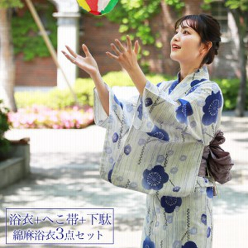 浴衣 セット レトロ 高級変わり織り綿麻浴衣3点セット「生成り地に青紫